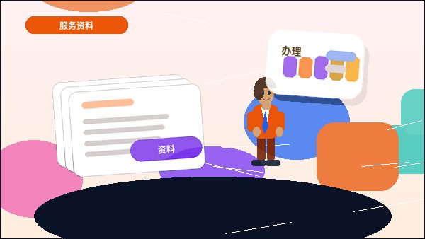 在怒江办资质｜哪些关键材料最容易出错被退回？｜资质代办