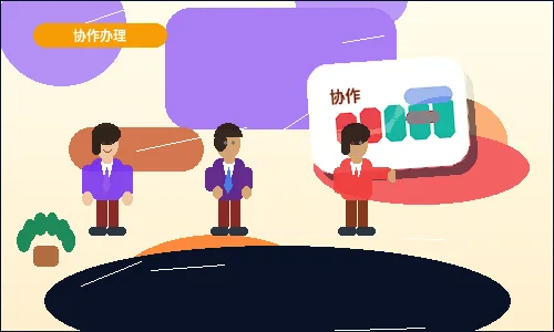 张家界注册公司｜材料准备与流程节点有哪些常见误区？