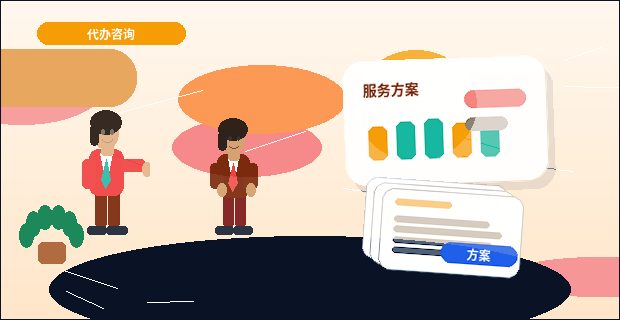 在张家界注册公司｜需要满足哪些条件与准备哪些核心材料？