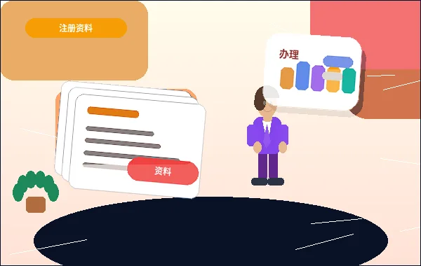 菏泽公司变更时｜哪些材料易被退回？前置检查与合规口径详解配图