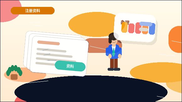赣州企业办理资质代办时｜如何避免材料被退回？