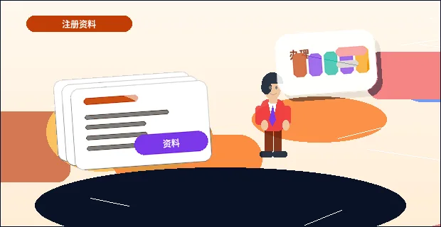 海东化隆回族自治县公司注销｜哪些情况不能办？步骤与风险全解析