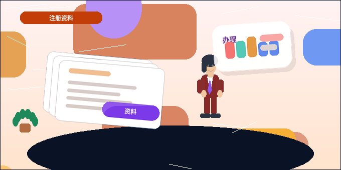 宜春宜丰县资质代办｜如何避免材料被退回？