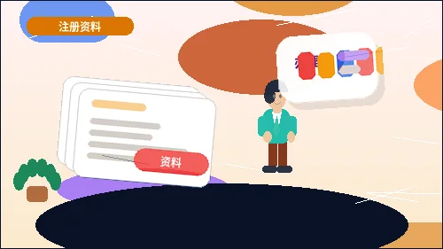 成都金堂县公司注销｜材料准备与流程节点如何把握？配图