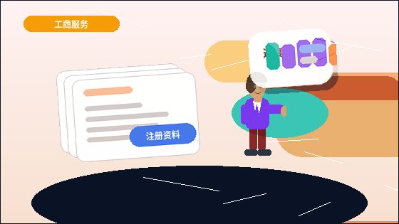 乐山小微企业如何选择代理记账服务？关键资料与流程详解配图