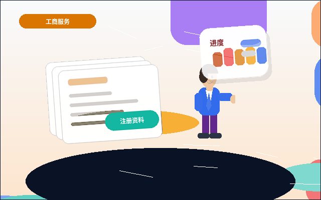 杭州公司注销前｜如何判断自身条件是否满足？配图