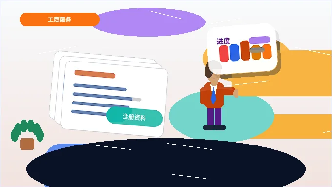 合肥公司变更时｜哪些材料易被退回？如何避免常见口径误区？