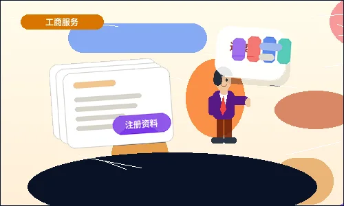 杭州富阳区公司变更｜具体要办哪些事项？材料清单和流程是怎样的？