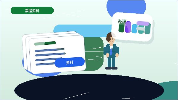 乐山公司变更｜哪些材料容易出错被退回？