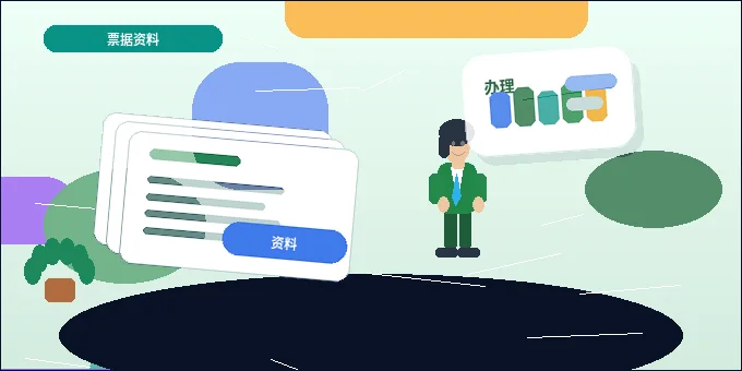 在贵阳办理代理记账｜需要准备哪些材料？流程与风险点是什么？
