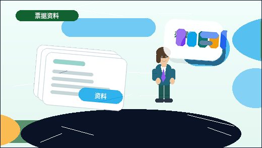 濮阳小微企业代理记账｜哪些资料必须准备齐全才能避免税务风险？