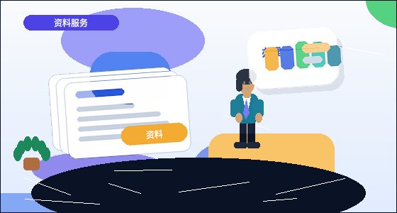 通化小微企业主｜公司年报填报需要准备哪些材料与步骤？