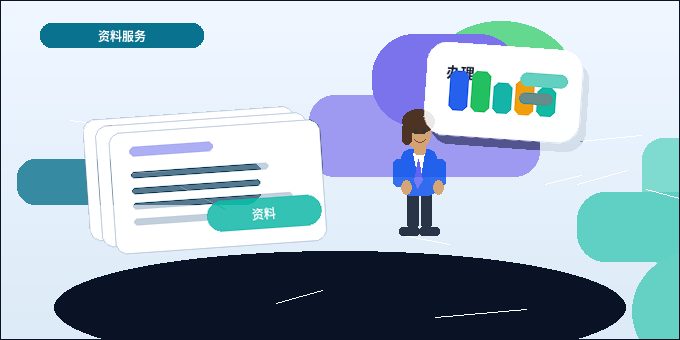 湖州长兴县代理记账需要准备哪些材料？流程与风险点有哪些？