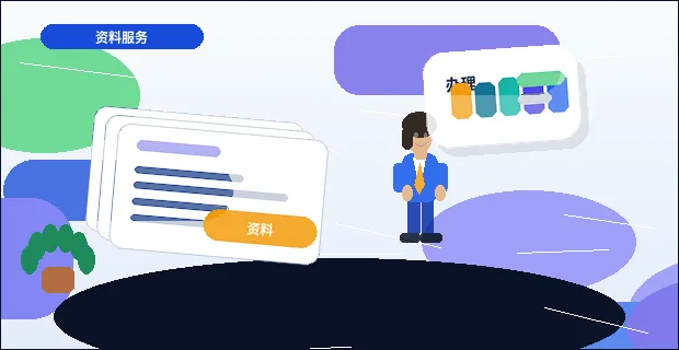 代理记账选择