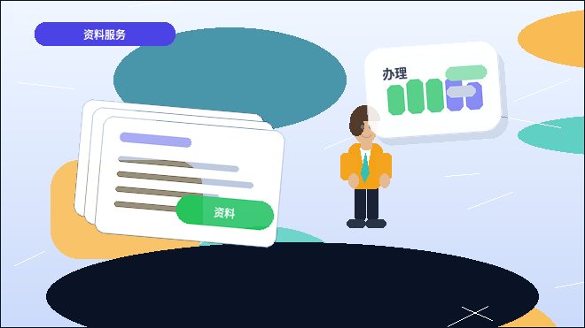 在梅州注册公司｜需要准备哪些材料和注意哪些关键节点？配图
