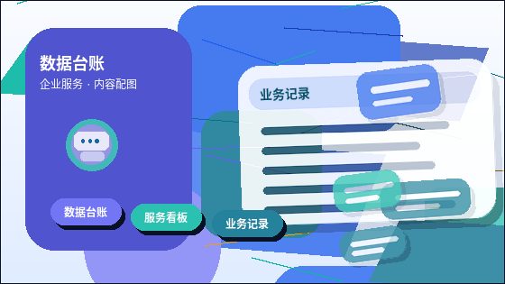 果洛小微企业如何选择代理记账？对比服务清单与风险点