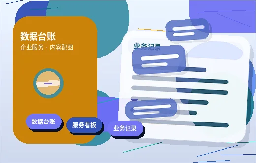 代理记账服务如何选择与对接｜关键环节有哪些？