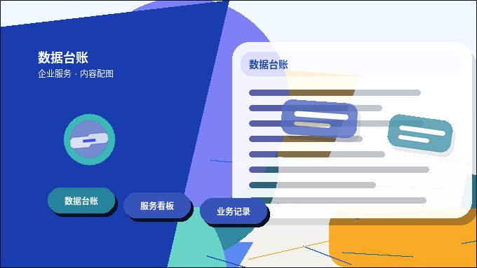 临夏小微企业如何准备代理记账资料｜避免退回风险？