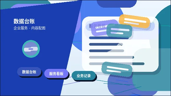 驻马店西平县小微企业代理记账｜哪些资料必须准备？配图