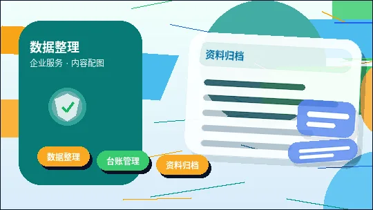 在安顺注册公司｜需要准备哪些材料与注意哪些风险点？