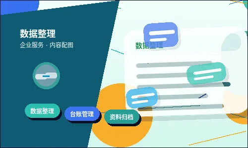阿勒泰小微企业如何选择代理记账服务？关键步骤与风险规避