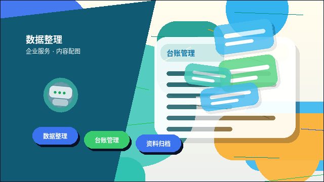 济南钢城区公司变更时｜哪些事项必须同步调整？