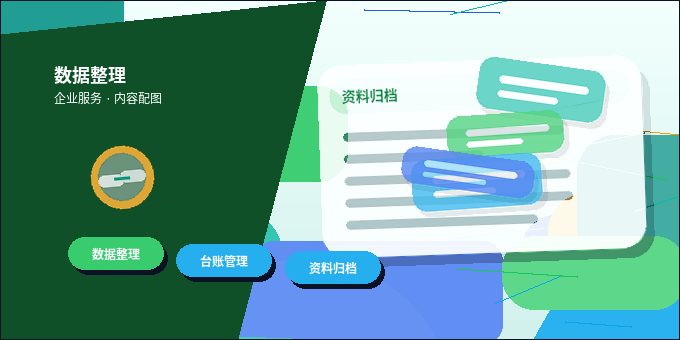 在杭州｜公司注销前需要检查哪些关键事项与材料？