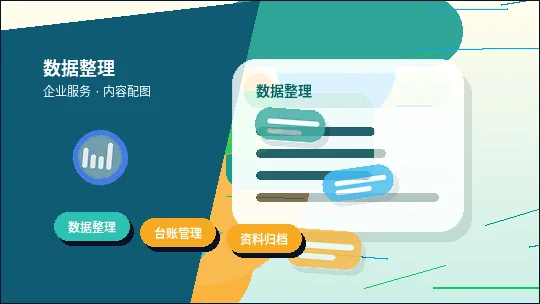 淮安金湖县小微企业如何选择代理记账服务？关键资料与风险点解析