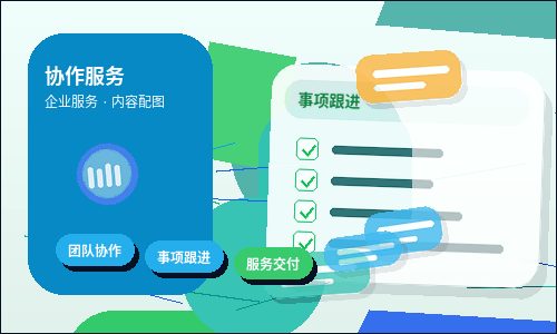 果洛小微企业如何选择代理记账服务？关键资料与流程避坑指南