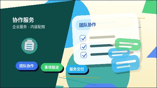 林芝代办注册公司：如何让公司注册顺利进行？