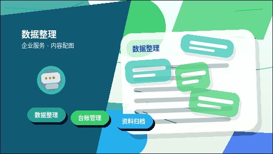 乐山小微企业代理记账|需要准备哪些资料?如何避免常见误区?配图