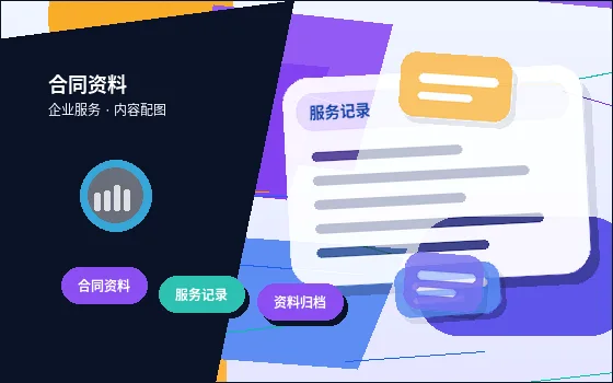 营口注册公司全流程解析：创业者必读指南！