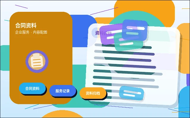 在信阳注册公司｜不同经营类型需要满足哪些条件与材料？