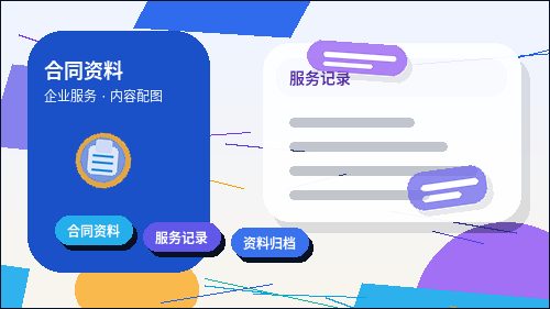 六盘水小微企业如何选择资质代办类型？对比选项与风险清单