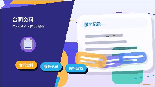 公司变更时｜不同变更事项的流程与材料清单有何差异？