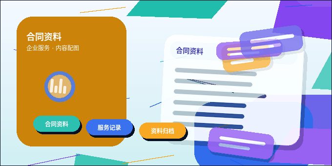 在丽江永胜县注册公司｜需要准备哪些材料并注意哪些合规风险？