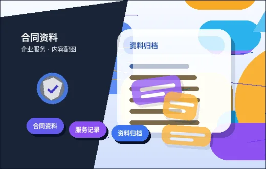 资质代办申请总被退回?关键材料与核查要点清单配图