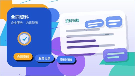 在南平注册公司｜需要准备哪些材料才能避免被驳回？