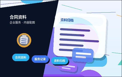 上海崇明区企业如何通过税务筹划优化成本？