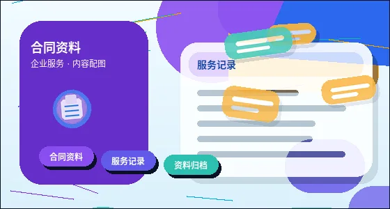 西安阎良区公司变更｜哪些材料易被退回？合规口径与检查清单