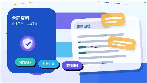 在台州注册公司｜需要提前准备哪些材料与条件？