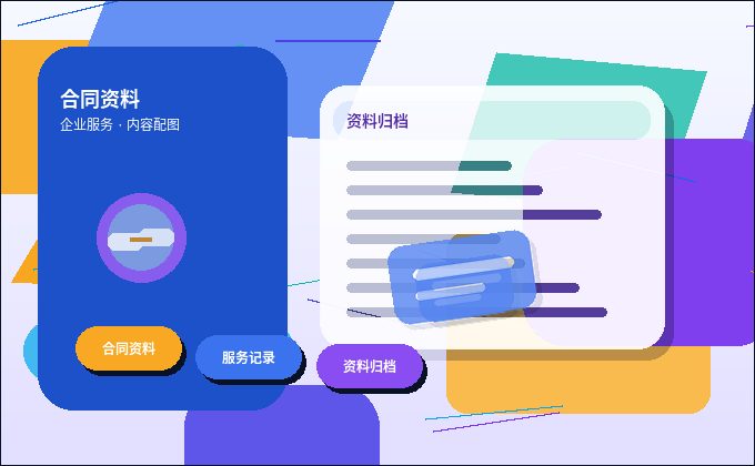 张家界注册公司需要准备哪些材料｜流程中哪些环节容易卡壳？