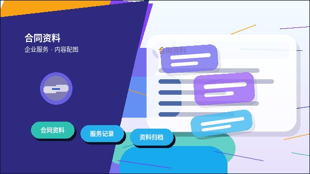 在威海火炬高技术产业开发区注册公司｜需要准备哪些材料与步骤？