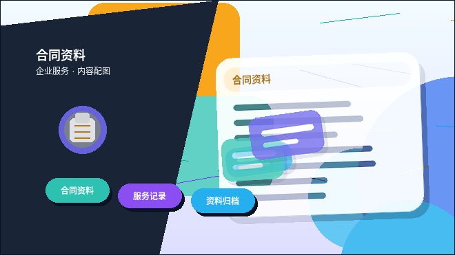廊坊永清县小微企业如何选择代理记账？材料与流程清单详解