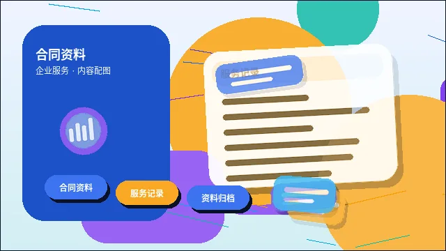 南京鼓楼区高端服务业注册：政策优势与市场机会