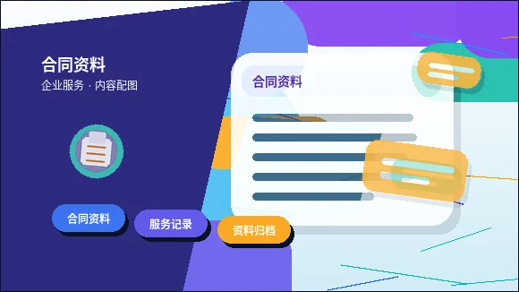 肇庆鼎湖区代理记账每月自查哪些涉税风险？配图