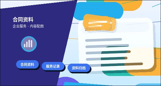 湘西公司变更｜材料清单和流程步骤怎么准备才不会被退回？