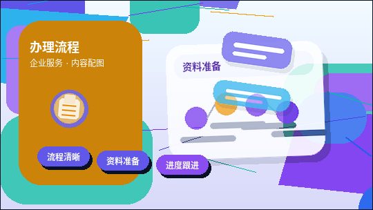 淮北濉溪县小微企业｜代理记账如何选择？服务清单与风险对照