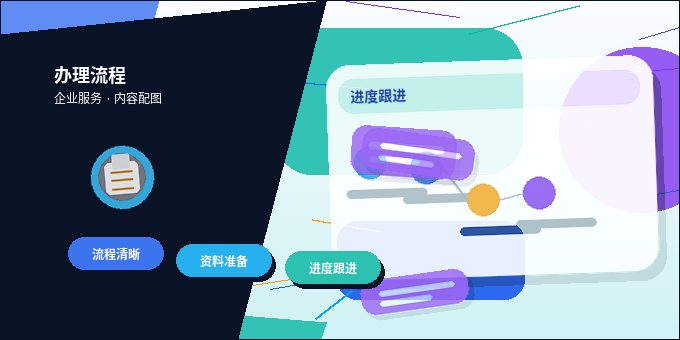 吉安小微企业如何选择代理记账服务？关键步骤与风险规避
