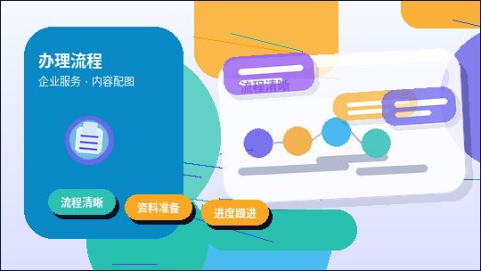 成都公司注销｜哪些情况不能办？关键材料与步骤清单是什么？
